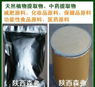 森弗桑葚提取物 自然花青素的植物精华