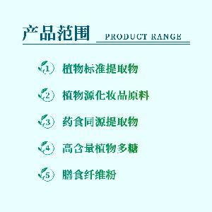 优质续断提取物10:1与续断粉供应 慈缘生物工厂直供，包邮优惠