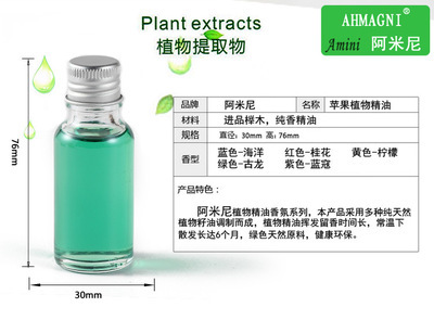 指尖上的移动花园 阿米尼汽车植物香水，让每一次出行都奔赴自然